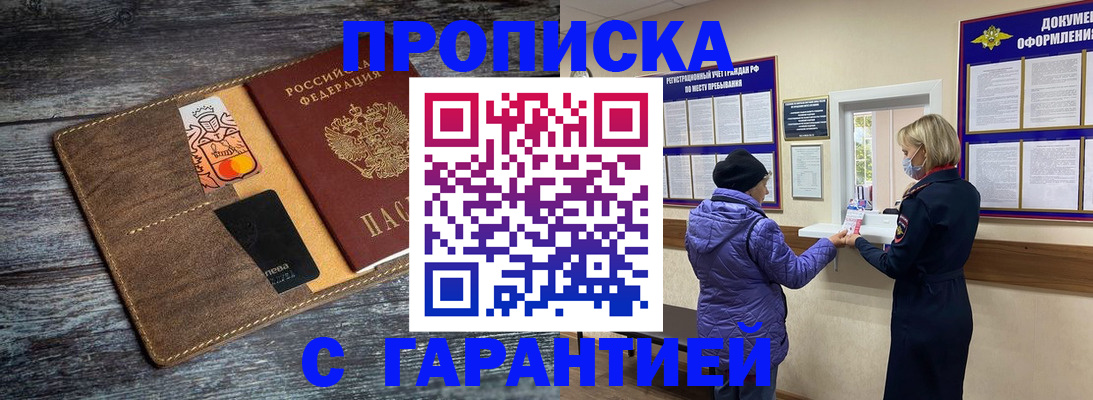 найти адрес прописки в Алейске