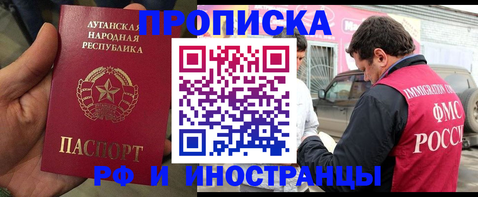 временная регистрация купить в Алейске
