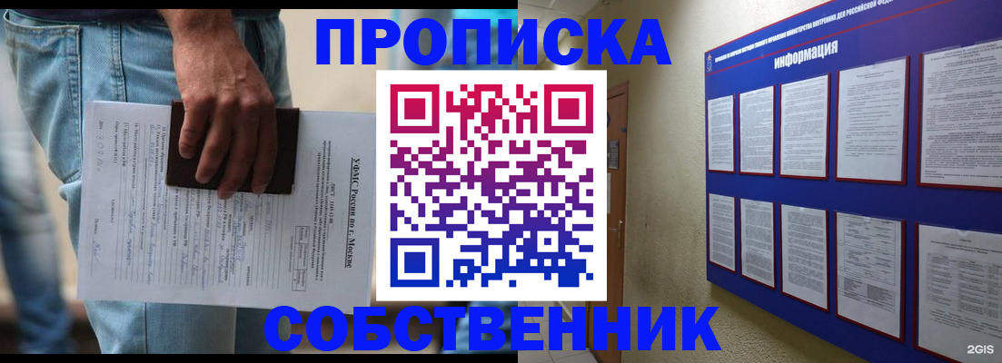прописка паспорт в Алейске