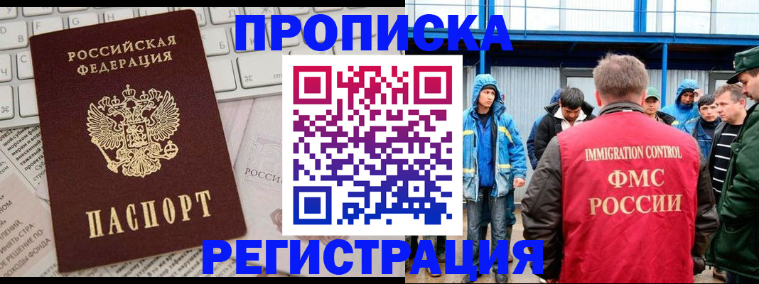 найти адрес прописки в Алейске