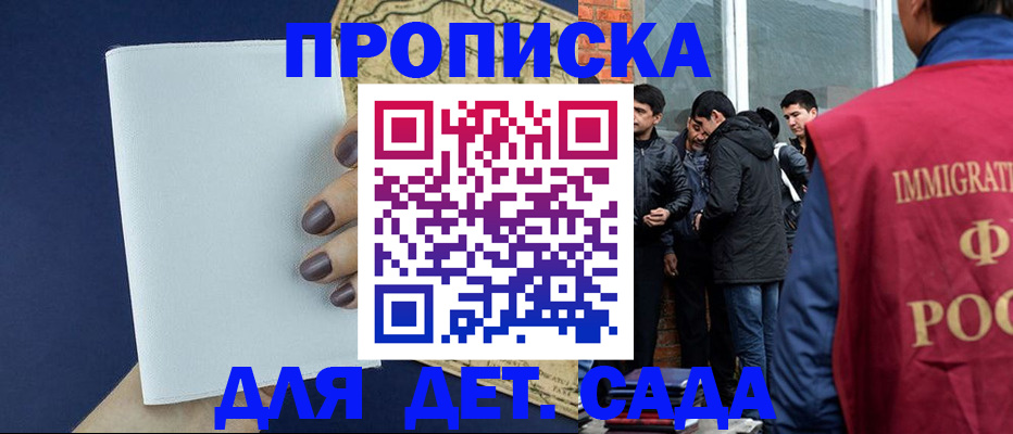 прописка для кредита в Алейске