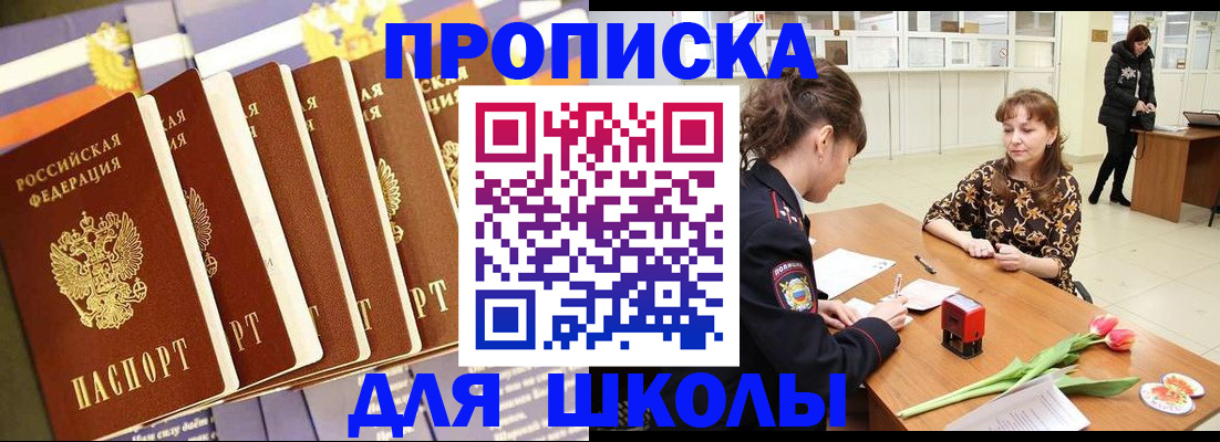 найти адрес прописки в Алейске
